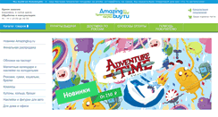 Desktop Screenshot of amazingbuy.ru