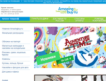 Tablet Screenshot of amazingbuy.ru